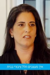 שני בן סימון – אדריכלית ומעצבת פנים