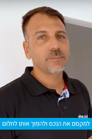 א. אלון - שיפוצים מורכבים