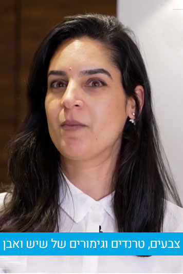 אבן תבל - יבוא ושיווק ריצופי שיש ואבן טבעית