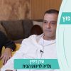 מעצבים שיפוץ עונה 5 פרק 16 – עידן דיזיין – גלריה לריהוט הבית