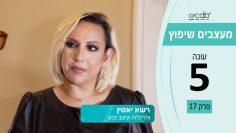 מעצבים שיפוץ – עונה 5 – פרק 17 – רשא יאסין – אדריכלות ועיצוב פנים