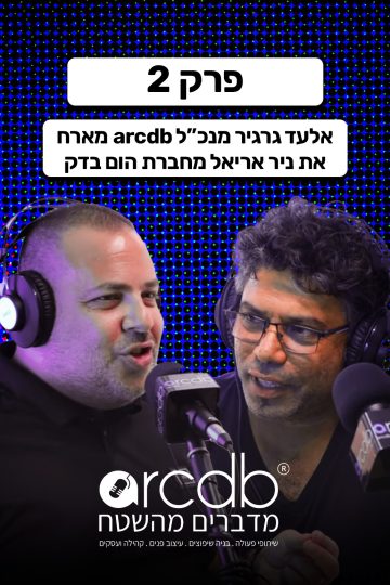 מדברים מהשטח פרק 2