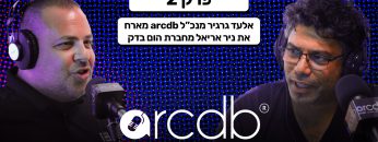 מדברים מהשטח פרק 2