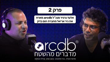 מדברים מהשטח פרק 2