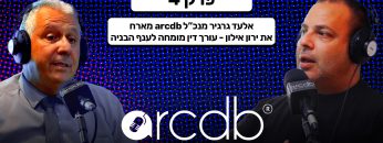 מדברים מהשטח פרק 4