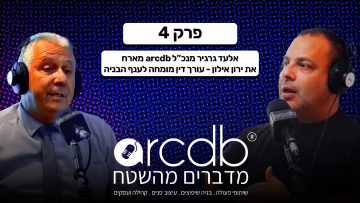מדברים מהשטח פרק 4