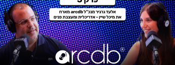 מדברים מהשטח פרק 5