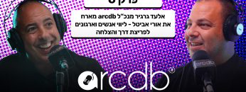 מדברים מהשטח פרק 6