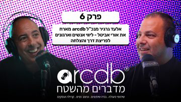 מדברים מהשטח פרק 6