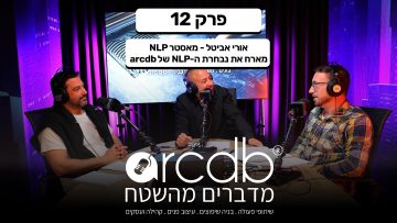 פרק 12_1920_1080_מדברים-מהשטח