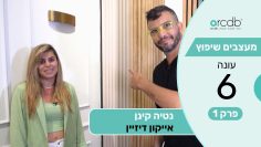 נטיה קינן