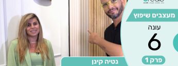 נטיה קינן