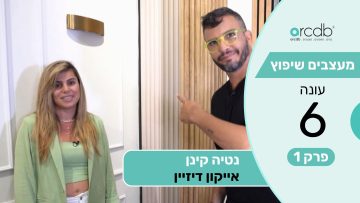 נטיה קינן