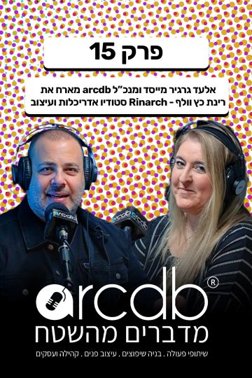 פרק 15 אורך