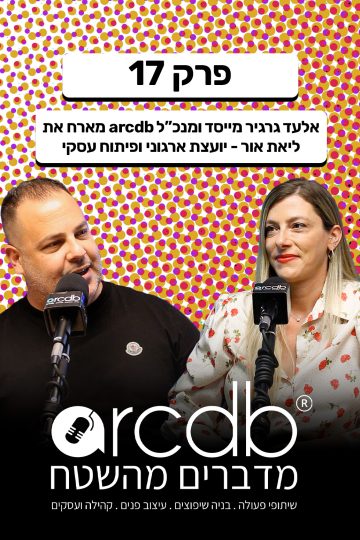 אלעד-ליאת-אור_סטורי