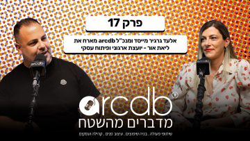 פרק-17_1920_1080_מדברים-מהשטח