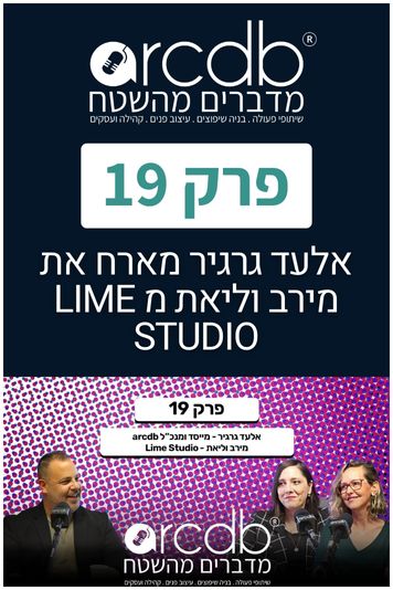 פרק_19_מדברים מהשטח – קאבר סטורי (1)