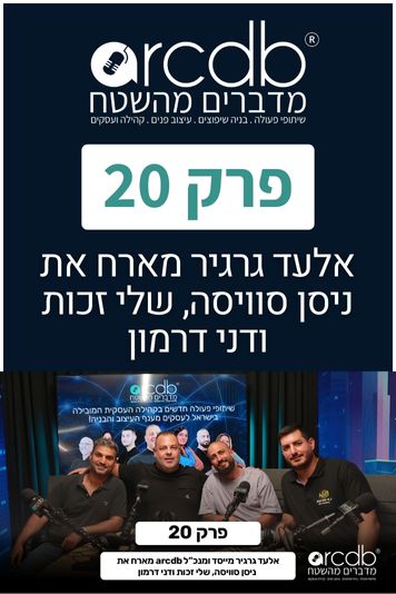 מדברים מהשטח – קאבר סטורי